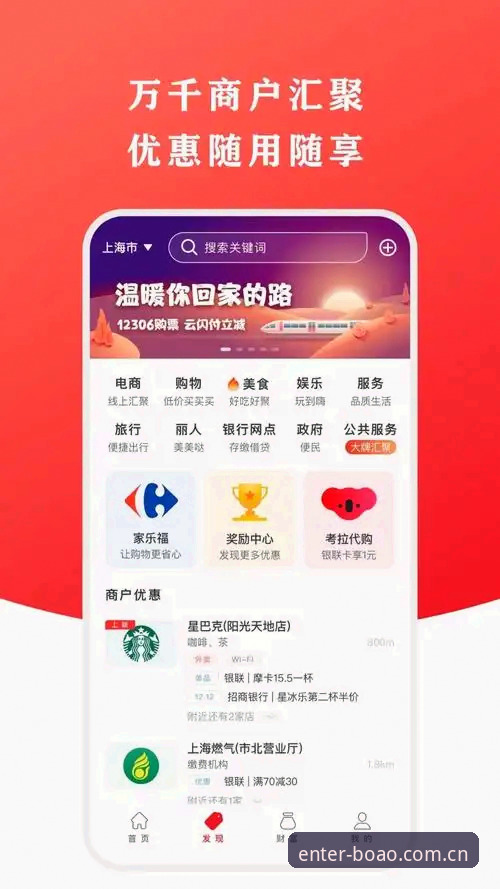 博奥体育官方下载全流程评测：从登录入口到App安装的深度解析
