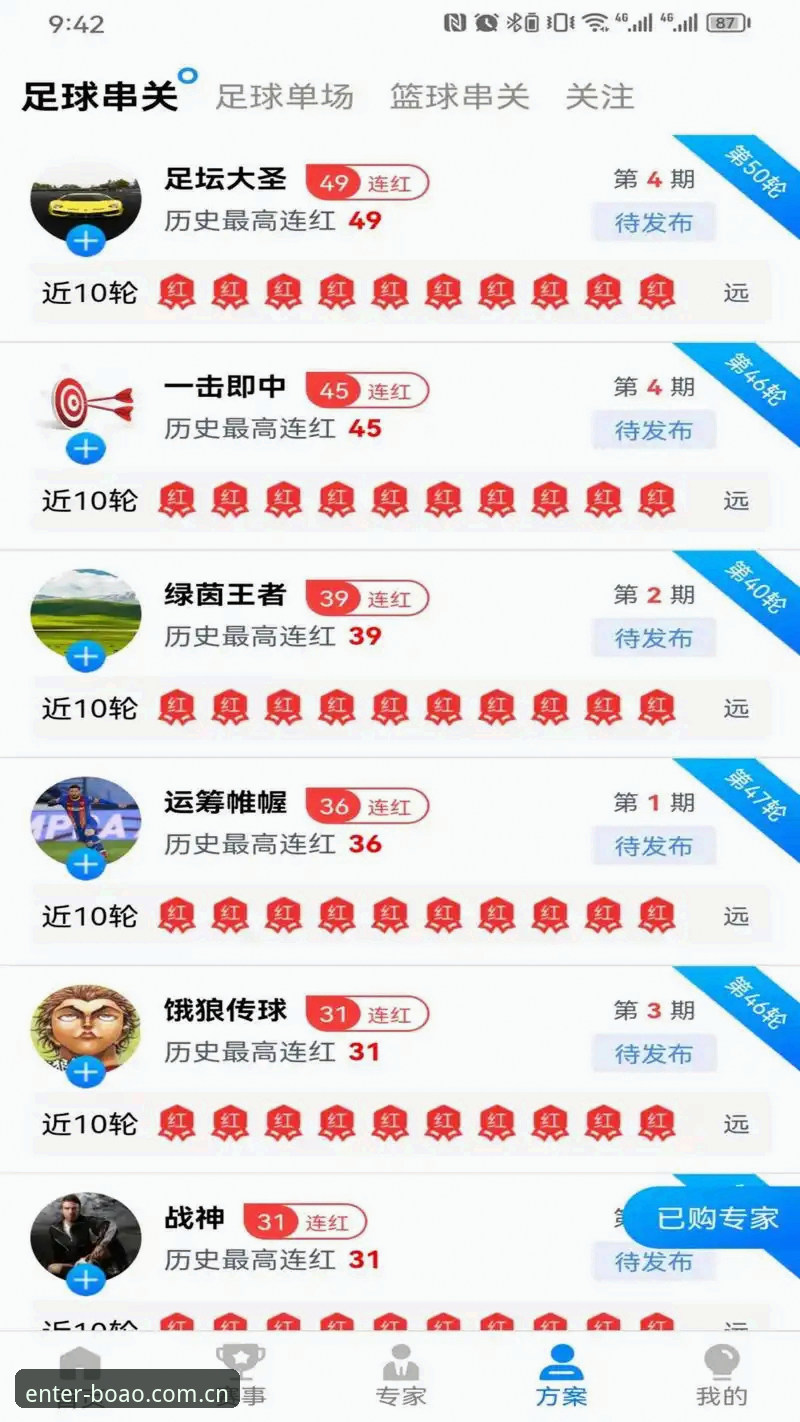 博奥体育官网登录官方下载实用指南:从注册到畅享的完整流程解析