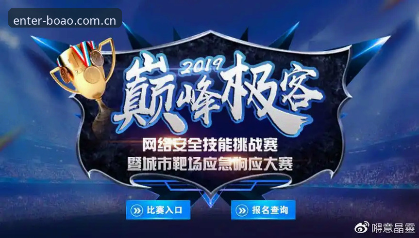 博奥体育官网安全入口必备指南